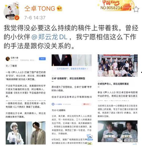 娱乐吃瓜音乐有哪些歌曲